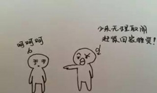 送给卑鄙小人的句子 送给卑鄙小人的句子良心非常坏的小人