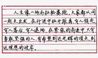 钢笔字行楷练字技巧 钢笔字行楷练字技巧视频