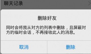 删除拉黑哪个更彻底 删除拉黑哪个更狠