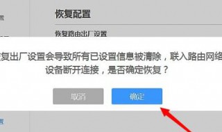路由器恢复出厂设置后连不上网 华为路由器恢复出厂设置后连不上网