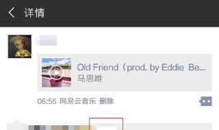 找回删除好友（微信转账找回删除好友）