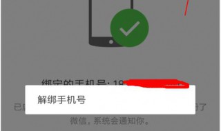 怎样绑定老婆的微信（怎样绑定老婆的微信账号）