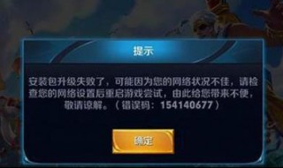 王者荣耀更新（王者荣耀更新到58%不动了怎么办）