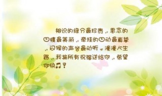 祝愿人生美好的句子 祝愿人生美好的句子唯美简短?