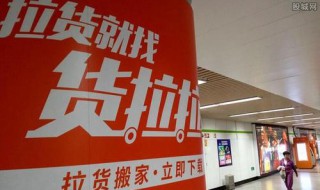 货拉拉司机挣钱吗（货拉拉司机挣钱吗面包车）