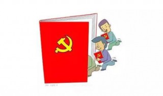 入党申请书怎么写 入党申请书怎么写2023最新版范文