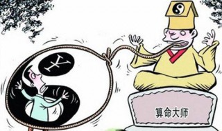 三十句算命口诀