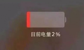 电量剩多少充电最好（手机电量剩多少充电最好）