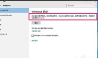 windows10关闭自动更新（联想windows10关闭自动更新）