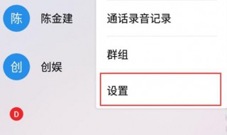 怎样设置手机通话录音（oppo通话录音怎么设置）
