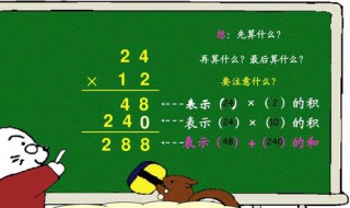 两位数相乘速算技巧（两位数相乘快速算法）
