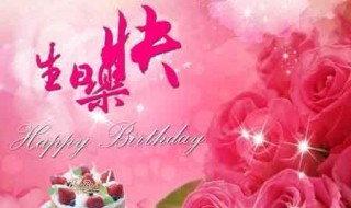 老公生日祝福语（老公生日祝福语8个字）