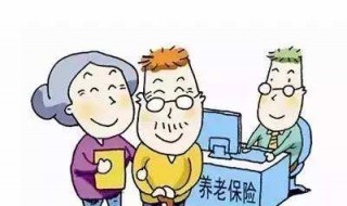 河北养老金认证时间 河北2021年养老金认证时间什么时候结束?