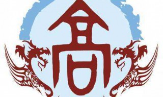 高姓的来源有哪些（高 姓的来源）