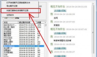 清空了聊天怎样恢复（清空了的聊天记录怎么恢复）