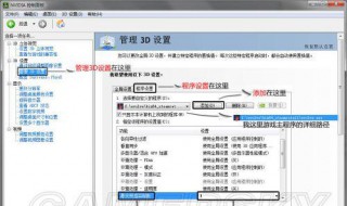 怎么设置A卡控制面板（怎么设置a卡控制面板启动）