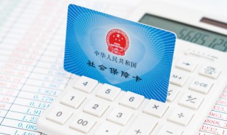 医社保是什么意思 医社保啥意思