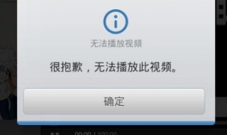 网页视频不能播放 网页视频不能播放怎么办
