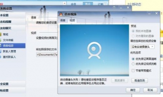 qq视频设置在哪 手机qq视频设置在哪儿找