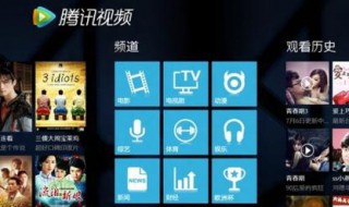 电视可以下载腾讯视频吗（创维电视可以下载腾讯视频吗）
