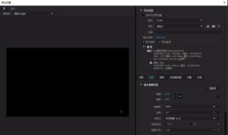pr导出视频 pr导出视频怎么降低文件大小