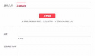 头条怎么上传视频（头条怎么上传视频有收益）
