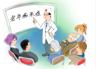 老年痴呆的早期信号 老年痴呆最早的信号
