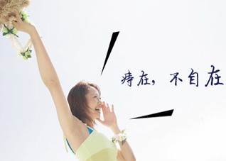 痔疮犯了的时候怎么办 痔疮犯了应该怎么办