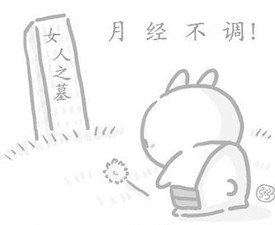 女性月经不调要怎么应对（女性月经不调要怎么应对呢）
