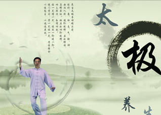 太极养生之4个养生方法 最简单的太极养生功