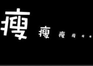 怎样安排饮食能健康减肥 怎样安排饮食能健康减肥呢