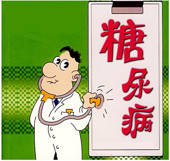 糖尿病患者有没有什么饮食禁忌呢 糖尿病患者有没有什么饮食禁忌呢