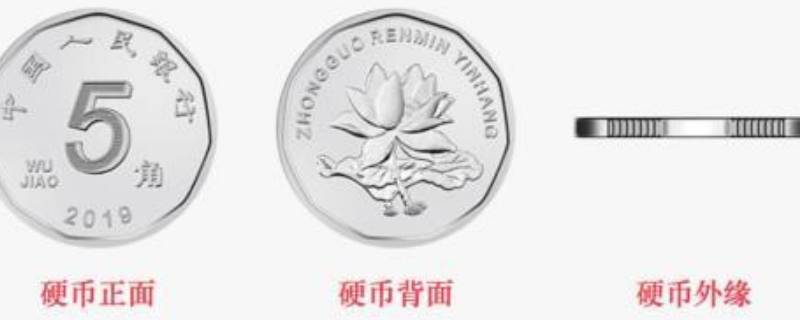 硬币是什么材质做成的 一角的硬币是什么材质做成的