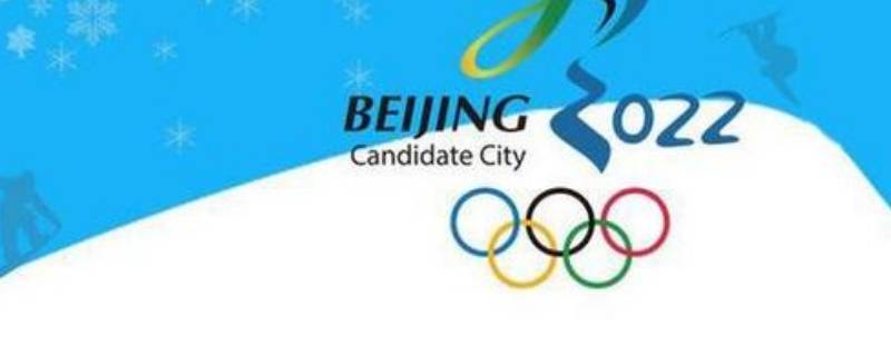 什么是冬奥会（什么是冬奥会简介）
