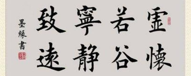 书法的由来（书法的由来100字）