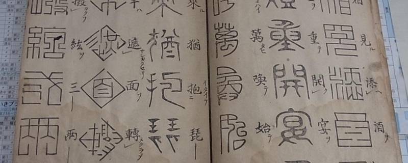 文字的由来 泰国文字的由来