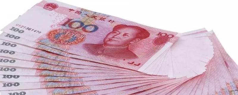 人民币的由来 人民币的由来简介