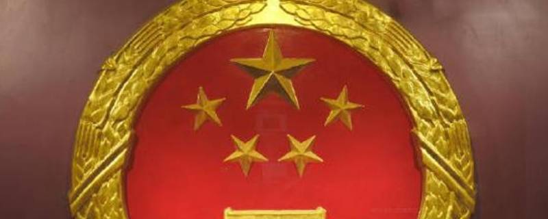 国徽的由来（国徽的图案和代表的意义）