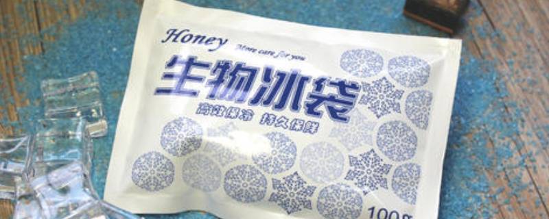 冰袋里面的凝胶对人体有害吗（凝胶冰袋）