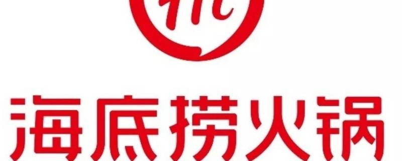 海底捞一般晚上几点关门（海底捞一般晚上几点关门的）