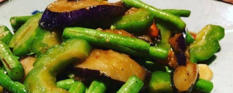 炒豆角苦瓜茄子怎么做好吃法 苦瓜茄子豆角的做法
