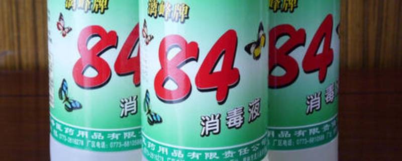 84消毒液可以洗菜和水果吗 84消毒液可以用来洗水果吗