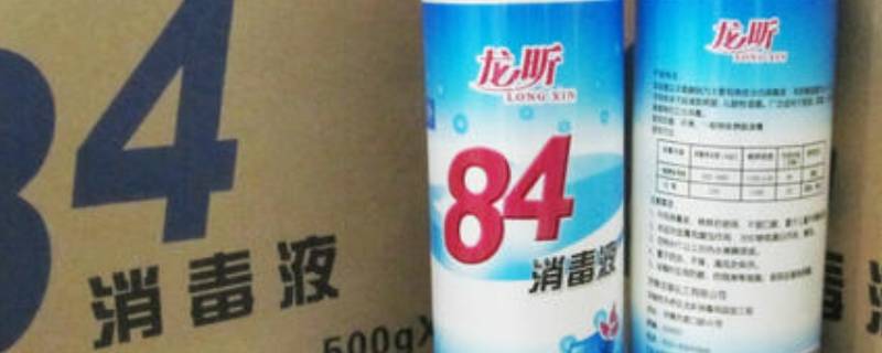 84消毒液保质期一般是多久（84消毒液过期如何正规处理）