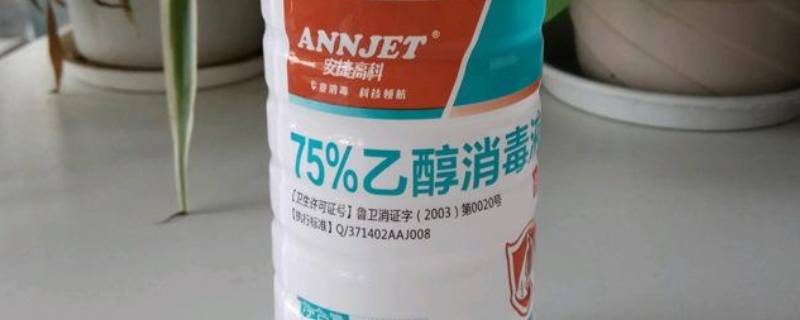 75度乙醇消毒液对人体有害吗（75度乙醇消毒液对人体有害吗）