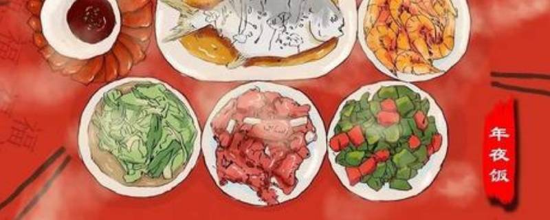 年夜饭的由来 年夜饭的由来教案