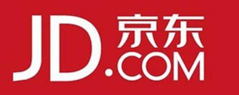 京东名字的由来（京东名字的由来,要是马云怎么回答）