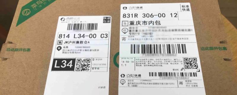 快递面单是什么（退货快递面单是什么）