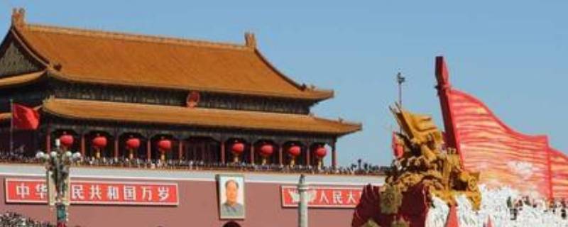 国庆节由来 国庆节由来简短