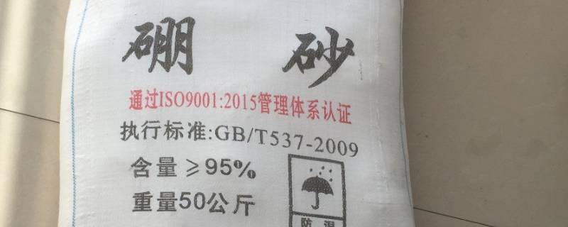 工业用硼砂是做什么作用（工业硼砂有什么作用）