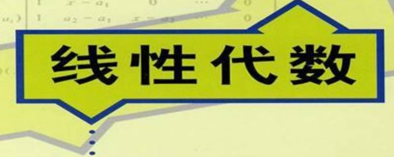 特征值是什么（特征值怎么求）
